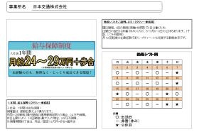 事業所の情報＿００３