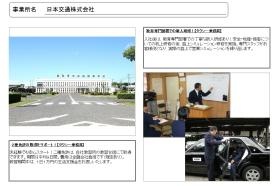 事業所の情報＿００４