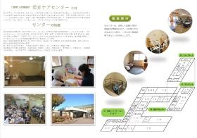 事業所の情報＿００２