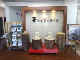 事業所の情報＿００１