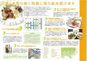 パンフレット内側