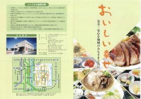 パンフレット外側