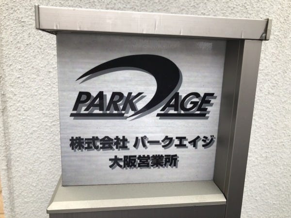 社員２名と少数精鋭ですが、アットホームな感じの職場です。