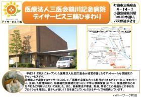 事業所の情報＿００１