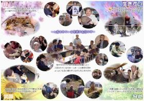 事業所の情報＿００３