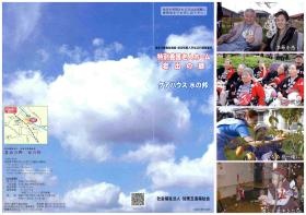 事業所の情報＿００１