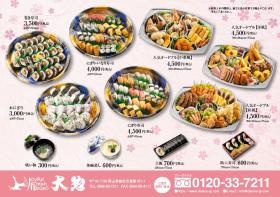 事業所の情報＿００３