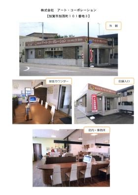 事業所の情報＿００１