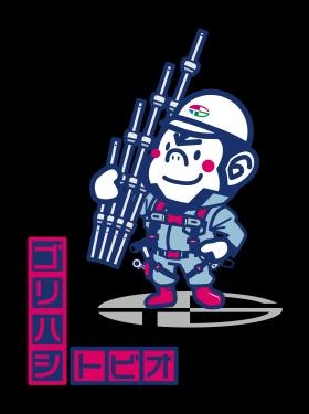 トビオ君（高橋組キャラクター）