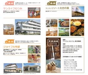 事業所の情報＿００２