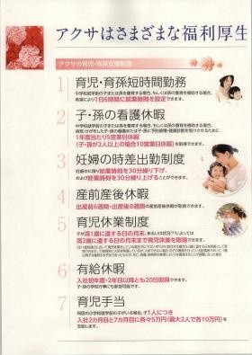 事業所の情報＿００５