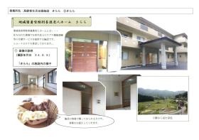 事業所の情報＿００３