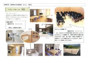 事業所の情報＿００２