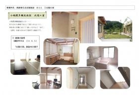 事業所の情報＿００１