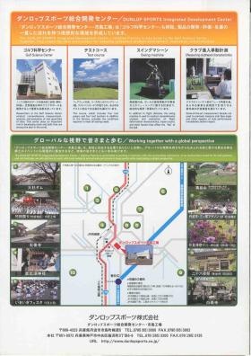 事業所の情報＿００７