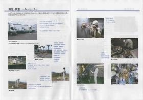 事業所の情報＿００３