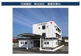 事業所の情報＿００１