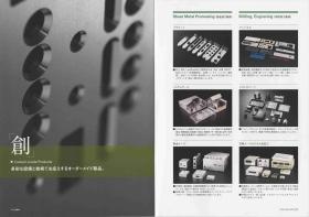 事業所の情報＿００６（会社案内）