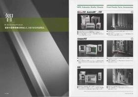 事業所の情報＿００５（会社案内）