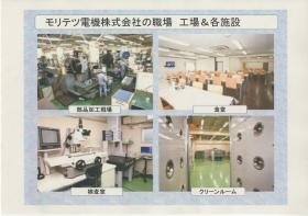 事業所の情報＿００２