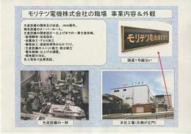 事業所の情報＿００１