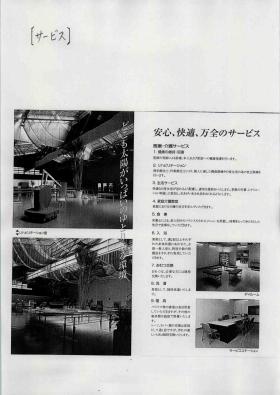 事業所の情報＿００２