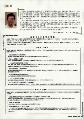 事業所の情報＿００４