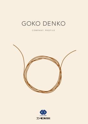 会社パンフレット１