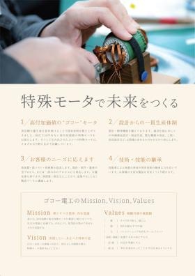 会社パンフレット２