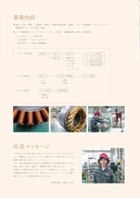 会社パンフレット３