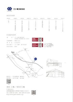 会社パンフレット４