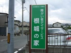 事業所の情報＿００６
