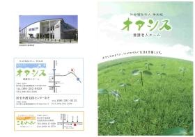 事業所の情報＿００７