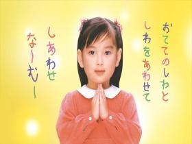 はせがわ しあわせ少女ゆうかちゃん