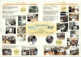 事業所の情報＿００３