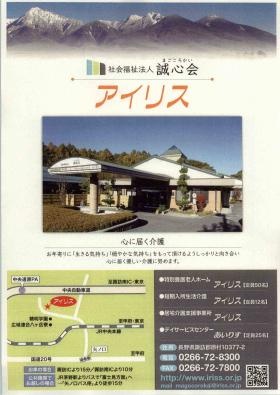 事業所の情報＿００１