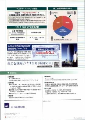 事業所の情報＿０１０