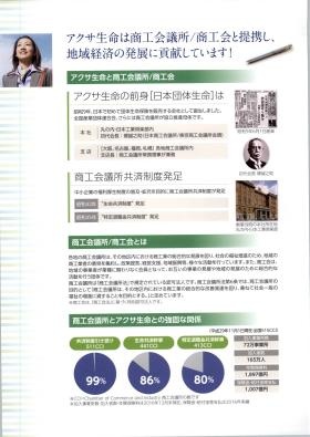 事業所の情報＿００８