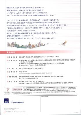 事業所の情報＿００７