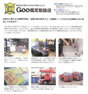 事業所の情報＿００２