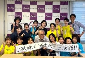 カーブス事業部 決起会