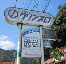 本社看板（その２）