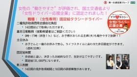 女性の働き方について