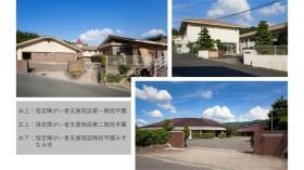 障害者支援施設