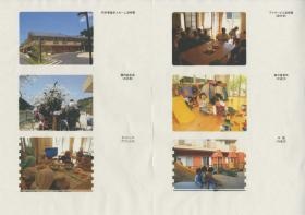 事業所の情報＿００３