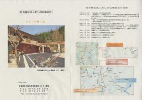 事業所の情報＿００１