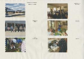 事業所の情報＿００２