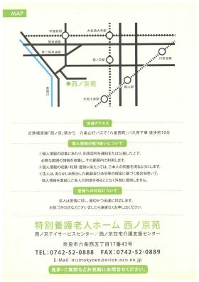 事業所の情報＿００３