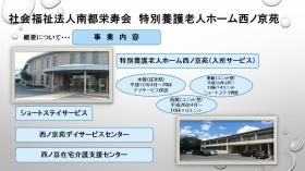 事業所の情報＿００５