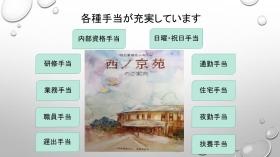 事業所の情報＿００９